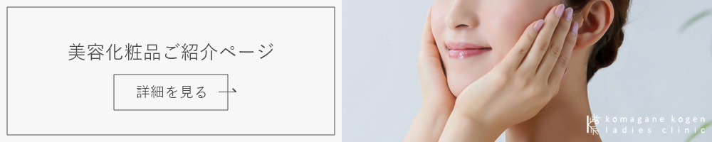 美容化粧品の画像01