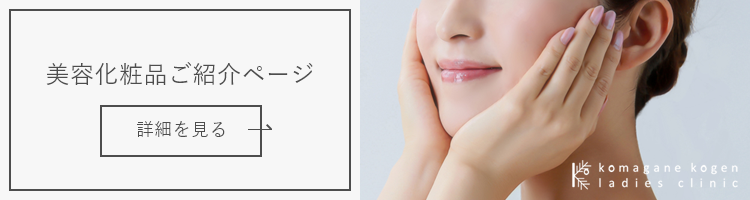 美容化粧品の画像01