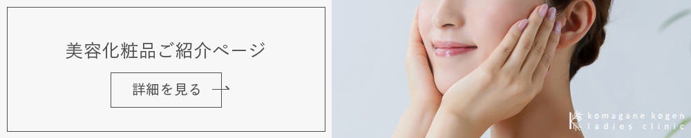 美容化粧品の画像01