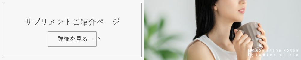 サプリメントご紹介ページの画像01