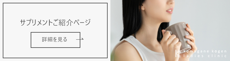 サプリメントご紹介ページの画像01