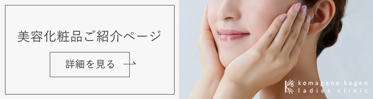美容化粧品の画像02