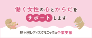 産業医 / 企業支援の画像