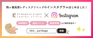 Instagramバナー